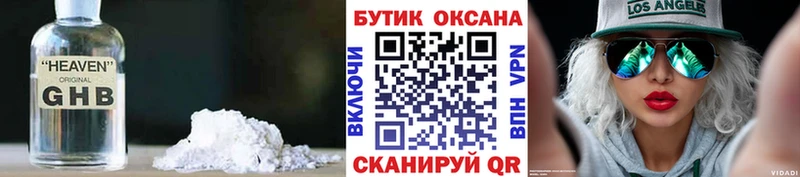 Купить закладки  Гусиноозёрск  Бутират оксибутират 