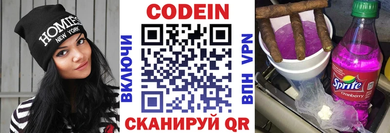 Купить где  Гусиноозёрск  Кодеиновый сироп Lean Purple Drank 