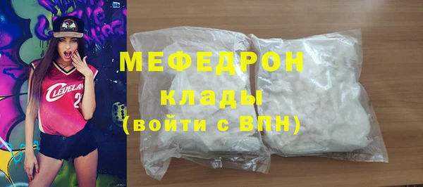 мефедрон мука Красноперекопск