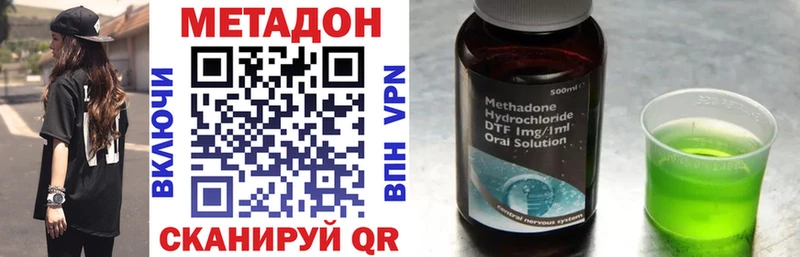 Купить  Гусиноозёрск  Метадон VHQ 