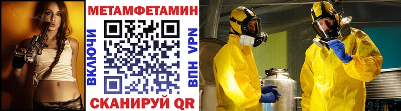 Первитин Methamphetamine  Купить где  Гусиноозёрск 