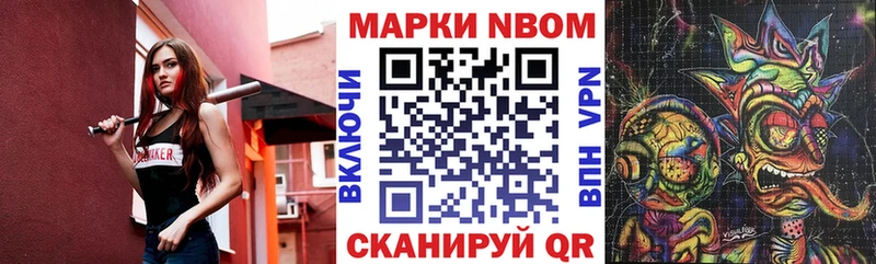 Марки NBOMe 1,8мг  Купить закладки  Гусиноозёрск 